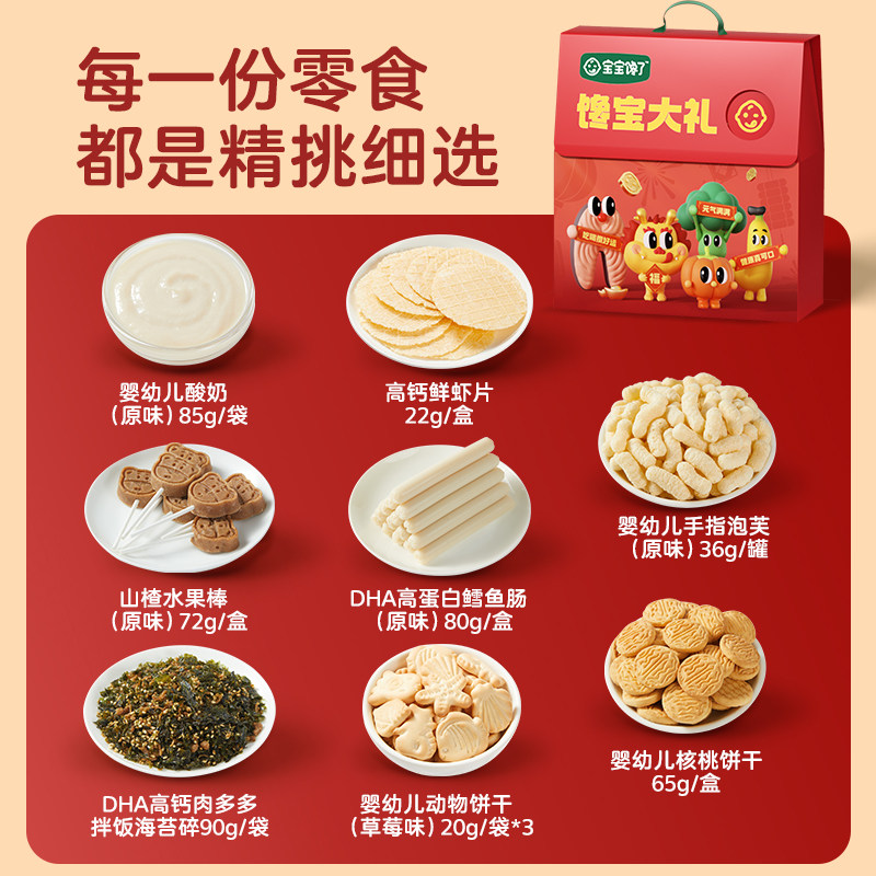  宝宝馋了磨牙棒/饼干