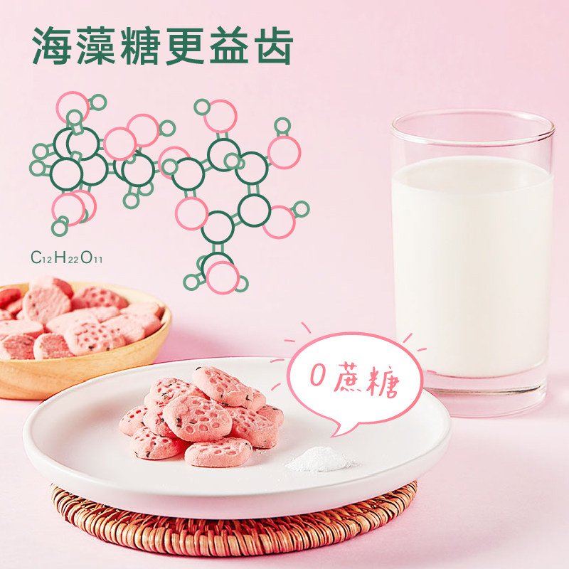 宝宝馋了宝宝无添加磨牙草莓单饼干 宝宝馋了磨牙棒/饼干