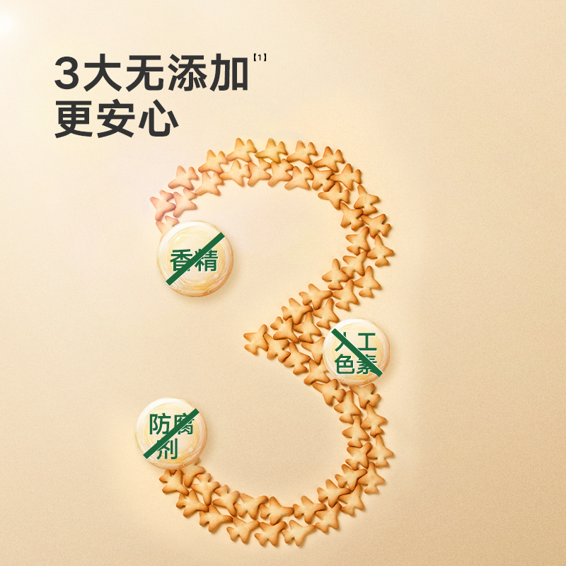 宝宝馋了飞机无添加香精婴标饼干 宝宝馋了饼干