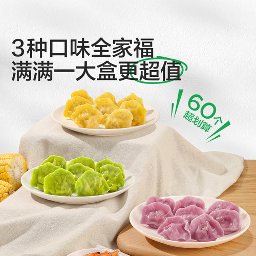宝宝馋了儿童蔬菜多肉水饺量贩装速冻饺子速食早餐半成品加热即食 - 图1