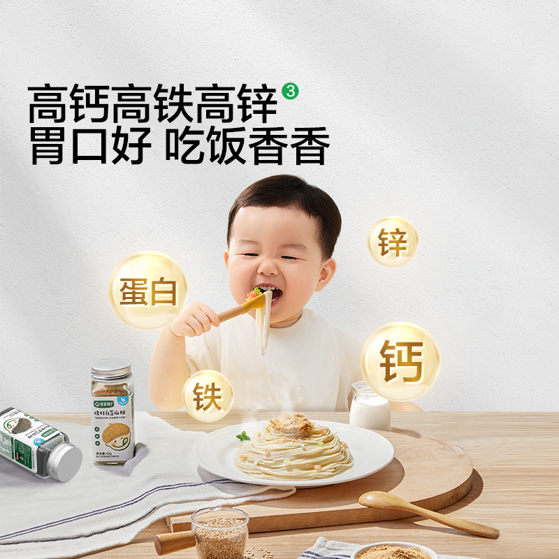 宝宝馋了有机黑芝麻粉猪肝核桃海苔增香调味送婴儿食用宝宝辅食谱