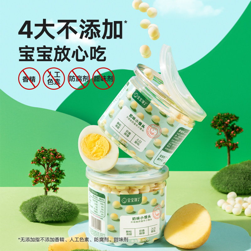  宝宝馋了磨牙棒/饼干