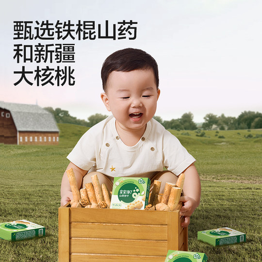 宝宝馋了婴幼儿核桃山药饼干无添加婴儿宝宝零食一岁以上儿童零食