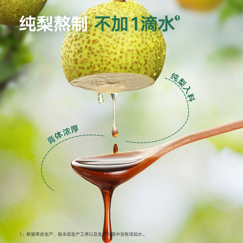 宝宝馋了婴幼儿秋梨膏宝宝饮品无添加梨膏儿童便携纯梨膏泡水
