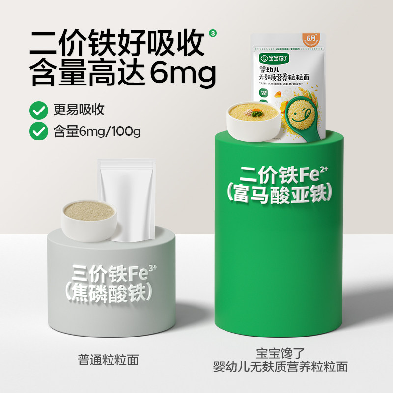 宝宝馋了婴幼儿粒粒面碎碎面宝宝面条婴儿辅食无小麦无麸质6个月,淘宝优惠券,粉丝福利购,淘宝优惠卷