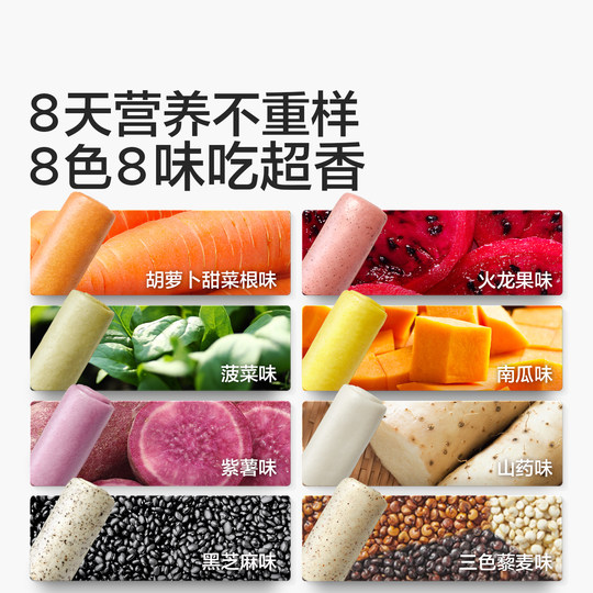 宝宝馋了手指馒头果蔬儿童早餐无添加糖半成品送婴幼儿宝宝辅食谱