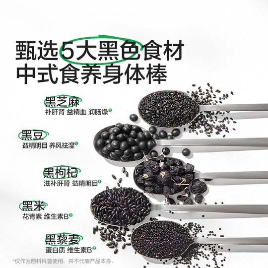 Baby is craving for five black sesame paste 200g