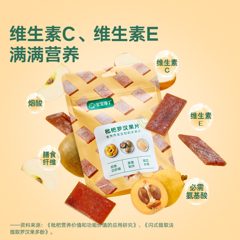 宝宝馋了无添加水果条儿童零食婴儿 宝宝馋了果肉条