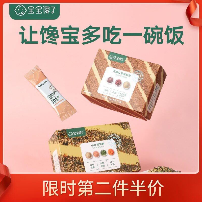 宝宝馋了新品宝宝辅食食材添加料小虾拌饭料调味品