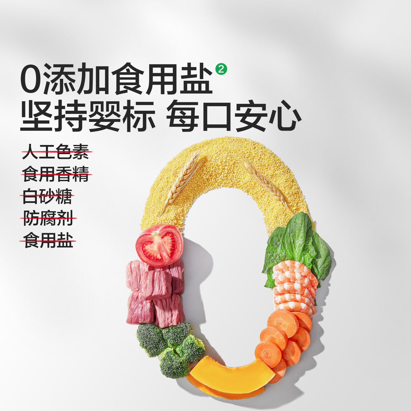 Baby food supplement: Baby-labeled minced noodles without added salt