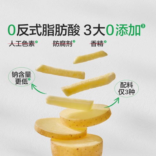 宝宝馋了香脆原切薯条薯片解馋磨牙小零食送1岁以上儿童宝宝食谱