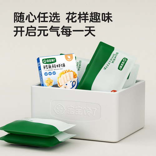 【包点任选】宝宝馋了馒头花卷儿童早餐速食半成品送婴幼儿辅食谱 - 图3