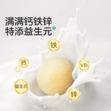 宝宝馋了 Младенцы маленькие булочки детские закуски не сдача детские молочные бобы 8 месяцев+дополнительные продукты питания детей