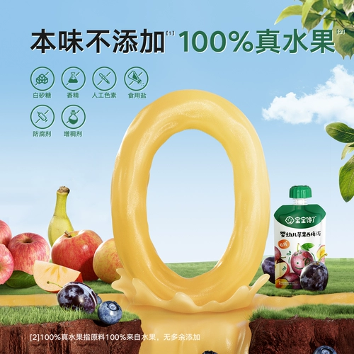 宝宝馋了 Фруктовый кладмер у Inanas нет дополнительной соли, сливы, пюре из фруктов 6 месяцев, ребенок с добавлением грязи детские закуски