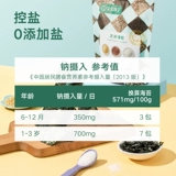 宝宝馋了 Сэндвич -чипсы морских водоросов