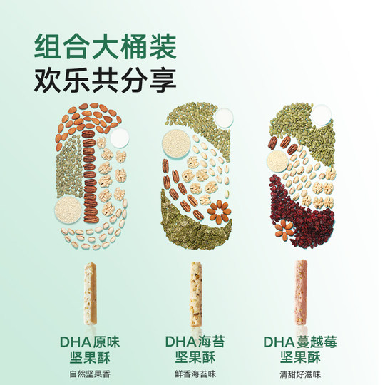 Das Baby hat Heißhunger auf Nusschips und Weißdorn. Durch das Teilen von Eimern mit Kindersnacks und Weißdornlutschern erhalten Babys ergänzende Rezepte.