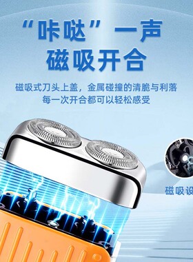新款MINI双头刮胡刀旅者