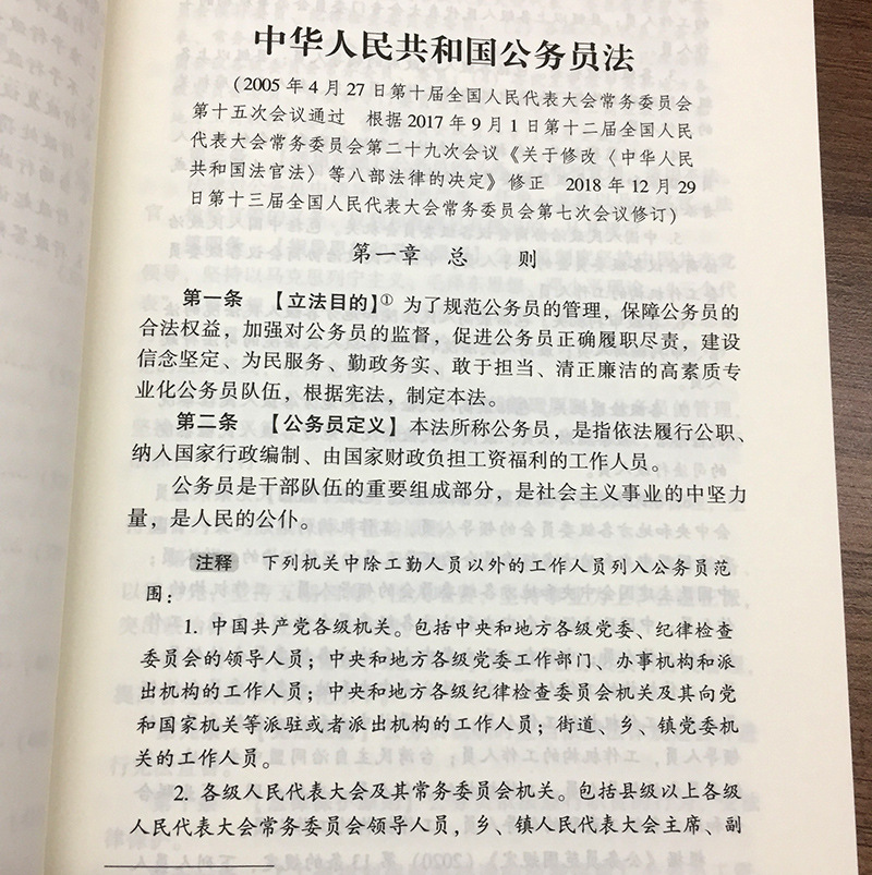 正版 2023适用新版行政法实用版法规专辑新7版/实用版法规专辑行政法/行政法法规/行政法法律法规/法律条文司法解释行政法法条汇编 - 图2