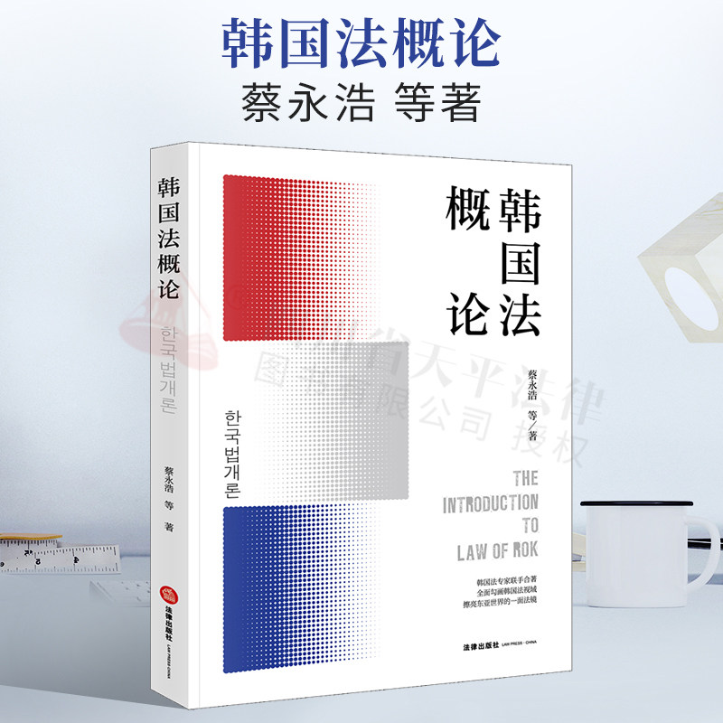 韩国法律书 新人首单立减十元 22年4月 淘宝海外