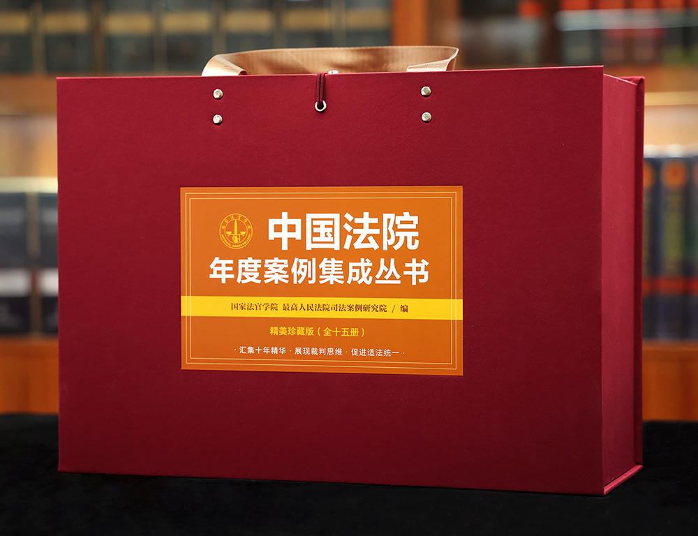 任选全套15册 2023新书中国法院年度案例集成系列 物权合同侵权保险劳动公司金融执行担保婚姻家庭知识产权纠纷裁判规则理解与适用 - 图2