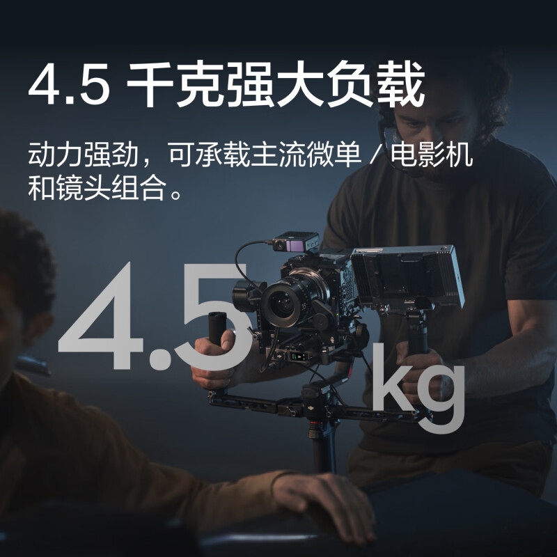 大疆DJI RS4 Pro 如影手持云台稳定器 旗舰专业手持拍摄稳定器