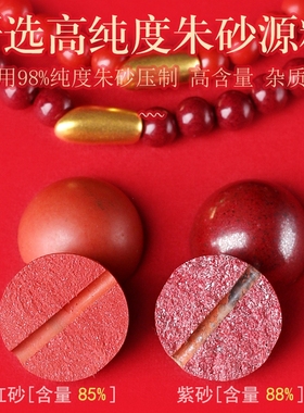 带证书朱砂手串女999鼠年有米