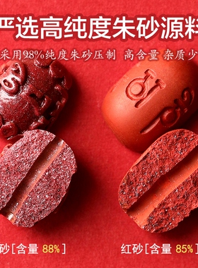 辰世朱砂六字真言大明咒手饰品