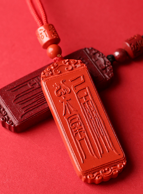 辰世朱砂吊坠情侣款新品本命年