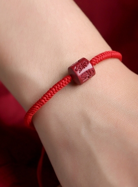 辰世朱砂六字真言手绳手工编织