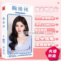Bow Jing Yi Postcard Greeting Card Bookmarking Big Gift Box Gift Box Birthday Gift New Star Signature High Definition Sea Newspaper