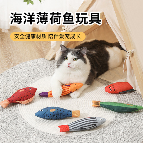 猫玩具自嗨解闷猫薄荷仿真鱼猫咪幼猫逗猫棒小猫磨牙宠物猫猫用品