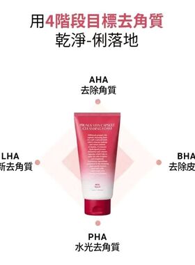 韩国Milktouch西洋李维他命膠囊洗面奶深层清洁收毛孔300ml正品