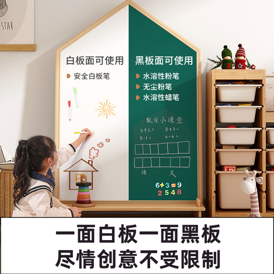 儿童大画板创意屋形磁吸创意无尘可擦涂鸦绘画教学双面可挂墙底座