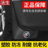 Подходит для панели Buick Yinglang Celadon Panel Kaiyue New Junwei Junye Angkoweon GL8 оригинальная оригинальная фабрика