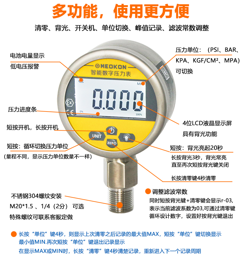 上海铭控数显压力表耐震高精度数字水压液压负压真空气压MD-S280-图0