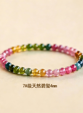 巴西老矿碧玺脚串女渐变冰淇淋糖果彩虹色天然水晶女士送礼脚链