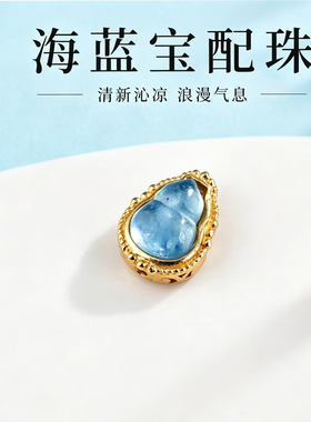 五行喜水天然海蓝宝葫芦脚串冰透蓝水晶女士脚链正品平安送女友