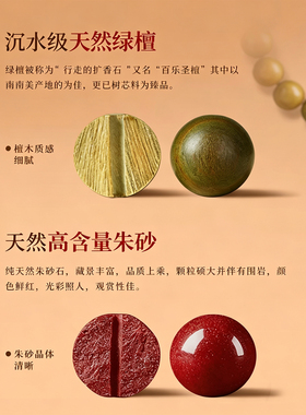 天然沉水绿檀足金朱砂手串女本命年转运珠佛珠五行喜木火送礼手链