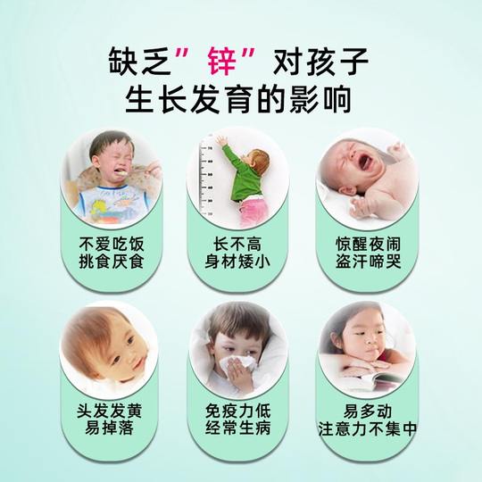 Miiya Beibei Infant Zinc Drops Liquid Baby
