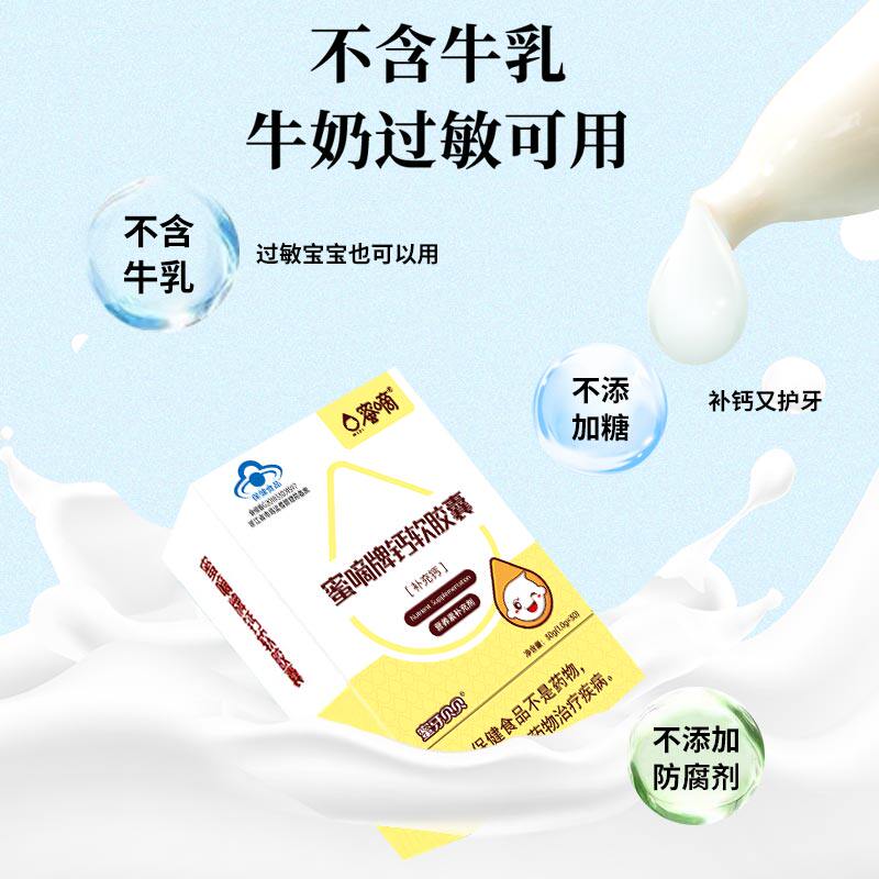 蜜牙贝贝乳钙宝宝维生素d3液体钙片 蜜牙贝贝维生素