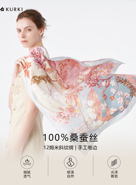 MARJAKURKI玛丽亚古琦真丝丝巾送妈妈女友桑蚕丝方巾披肩节日礼盒