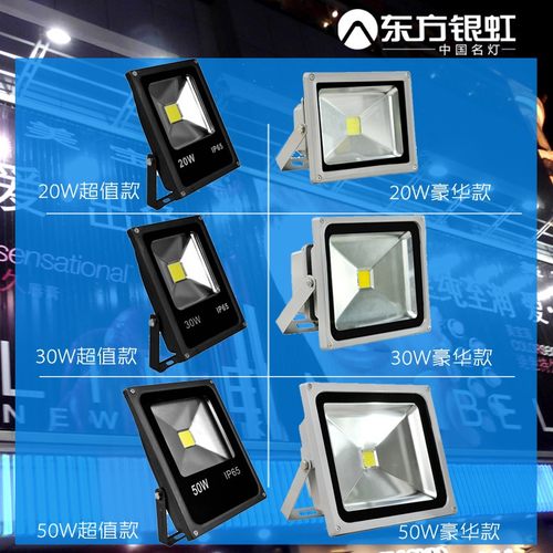 LED投光灯200瓦防水室外户外泛光广告灯30W50W100W150W路灯投射灯-图2