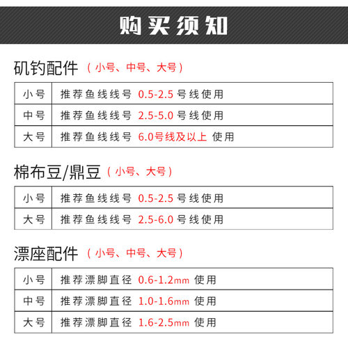 精品淡水滑漂矶钓线组配件套装阿波漂海钓太空豆棉线结挡片防脱扣 - 图0