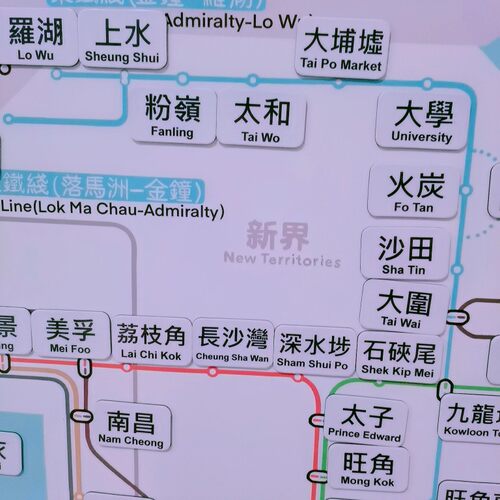 繁体香港地铁磁性站点配对交通轨道线路图学习港铁路线套装-图1