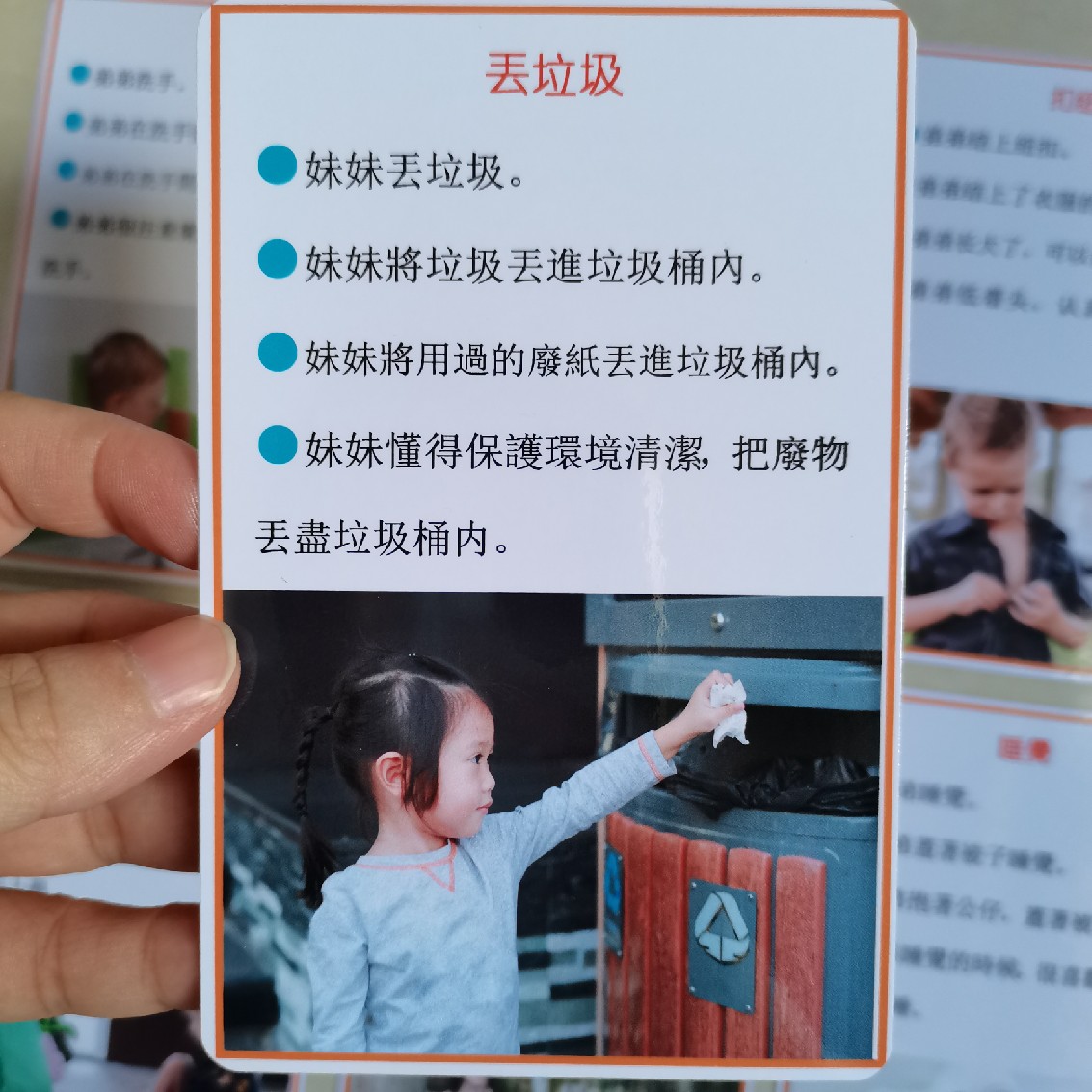 高清真人版ABA语言迟缓教具自闭症句子扩展卡繁体认知卡片式包邮 - 图2