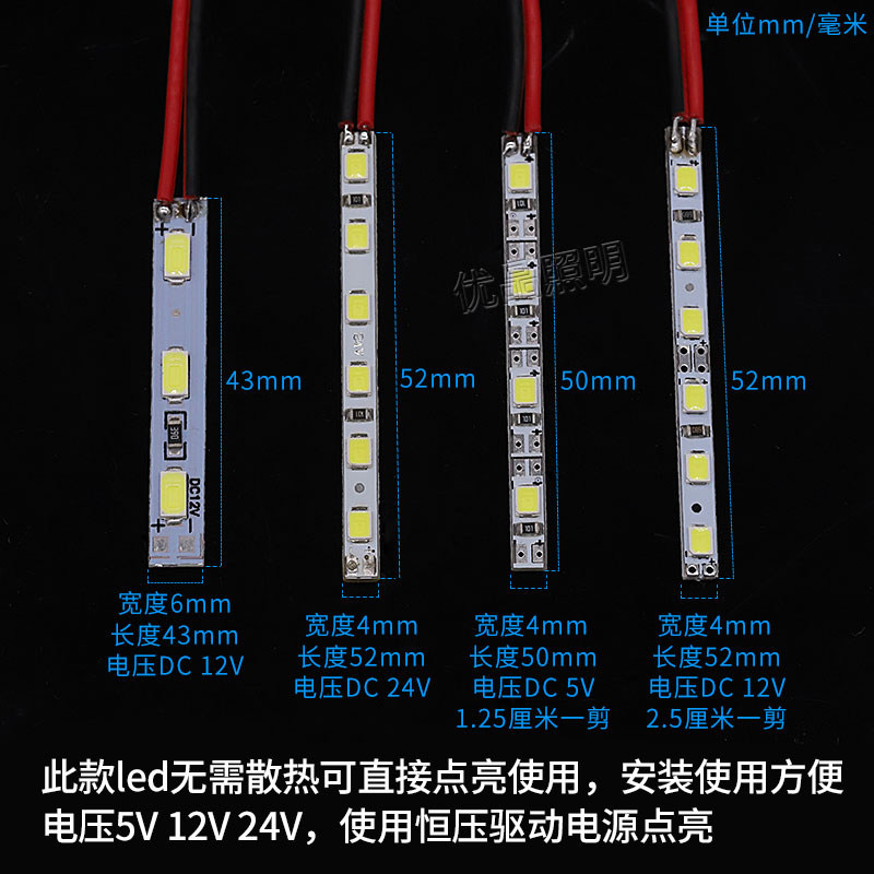 5V超细4mm窄高亮6mm超薄广告灯箱展柜usb灯带条12V24Vled硬灯条,淘宝优惠券,粉丝福利购,淘宝优惠卷
