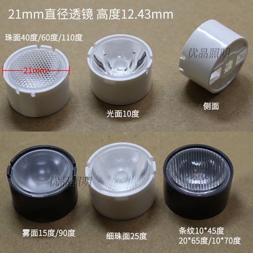 LED聚光3535透镜XPE光面11 13 15 21mm珠面10度 30 90度射灯透镜 - 图2