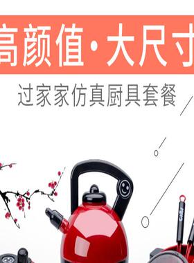厂货儿童过家家仿真厨房玩具女孩煮饭切水果做饭厨具配件
