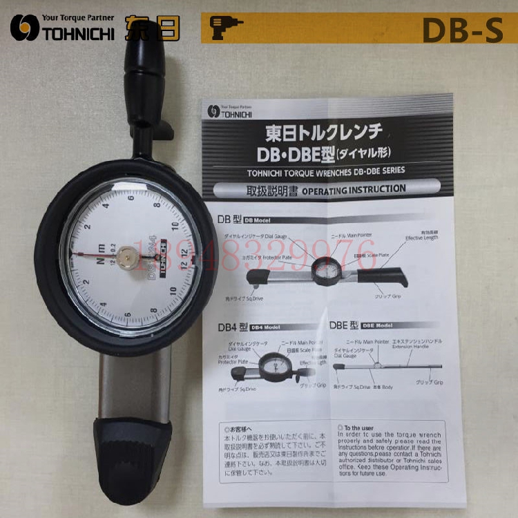 日本TOHNICHI东日扭力扳手DB100N-S DB200N-S DB280N-S DB420N-S - 图2