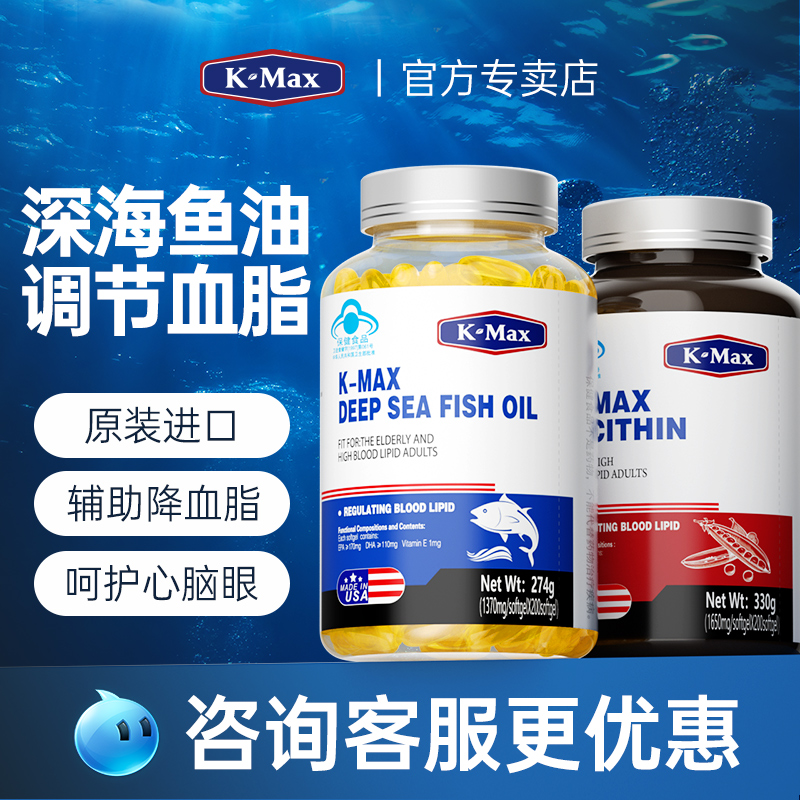 康麦斯深海鱼油软胶囊omega3卵磷脂中老年人降血脂鱼肝油官方正品-图3